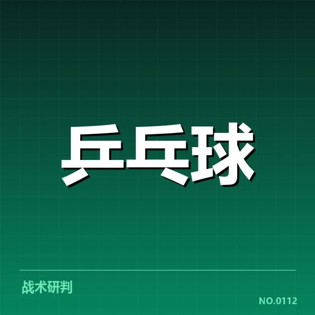 双打配对策略观察：主队合作变化背后，运动员配合与战术调整的深层原因